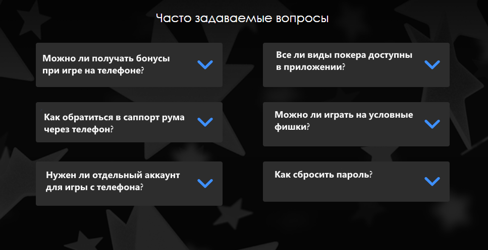 FAQ 888Poker