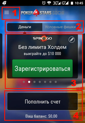 Функционал приложения